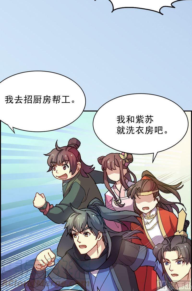 第45话 展雄飞，接剑！1