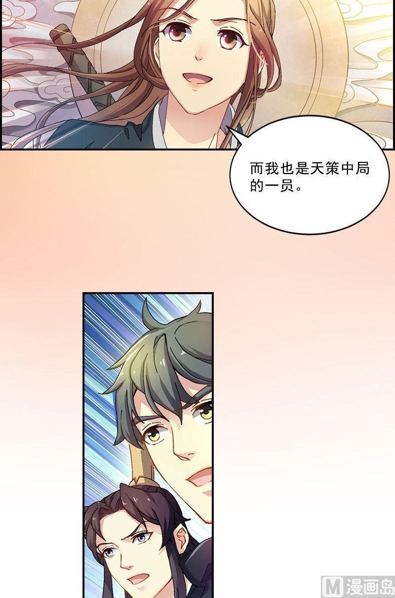 第45话 展雄飞，接剑！2