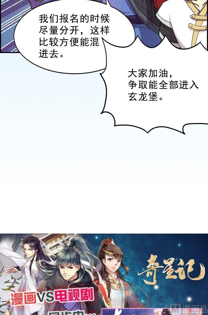 第45话 展雄飞，接剑！2