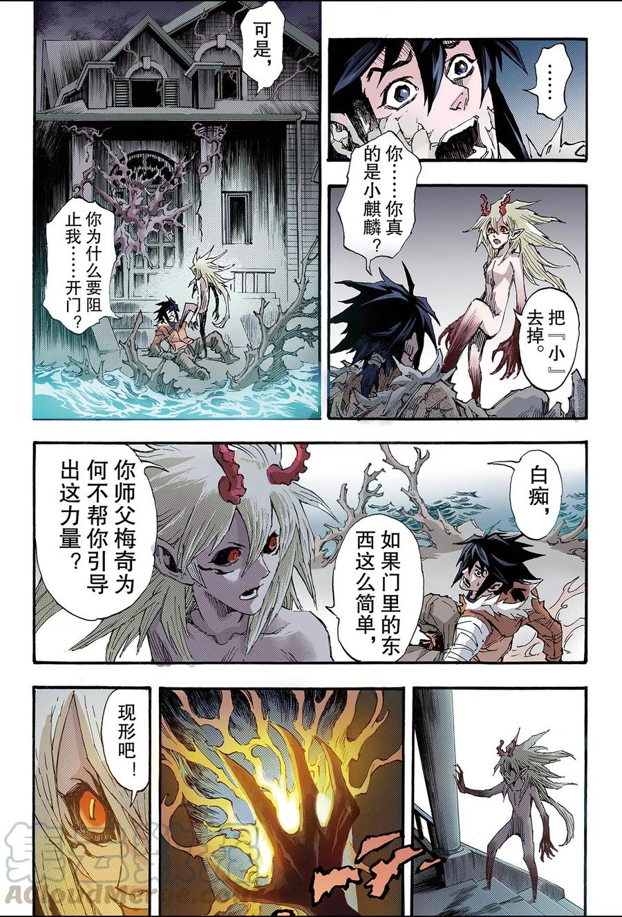 第165话 两种【力量】20