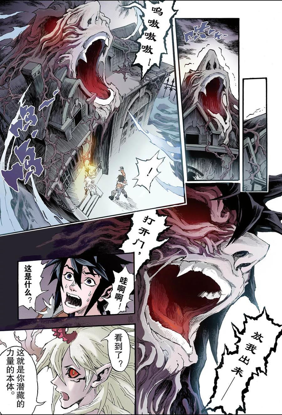 第165话 两种【力量】21