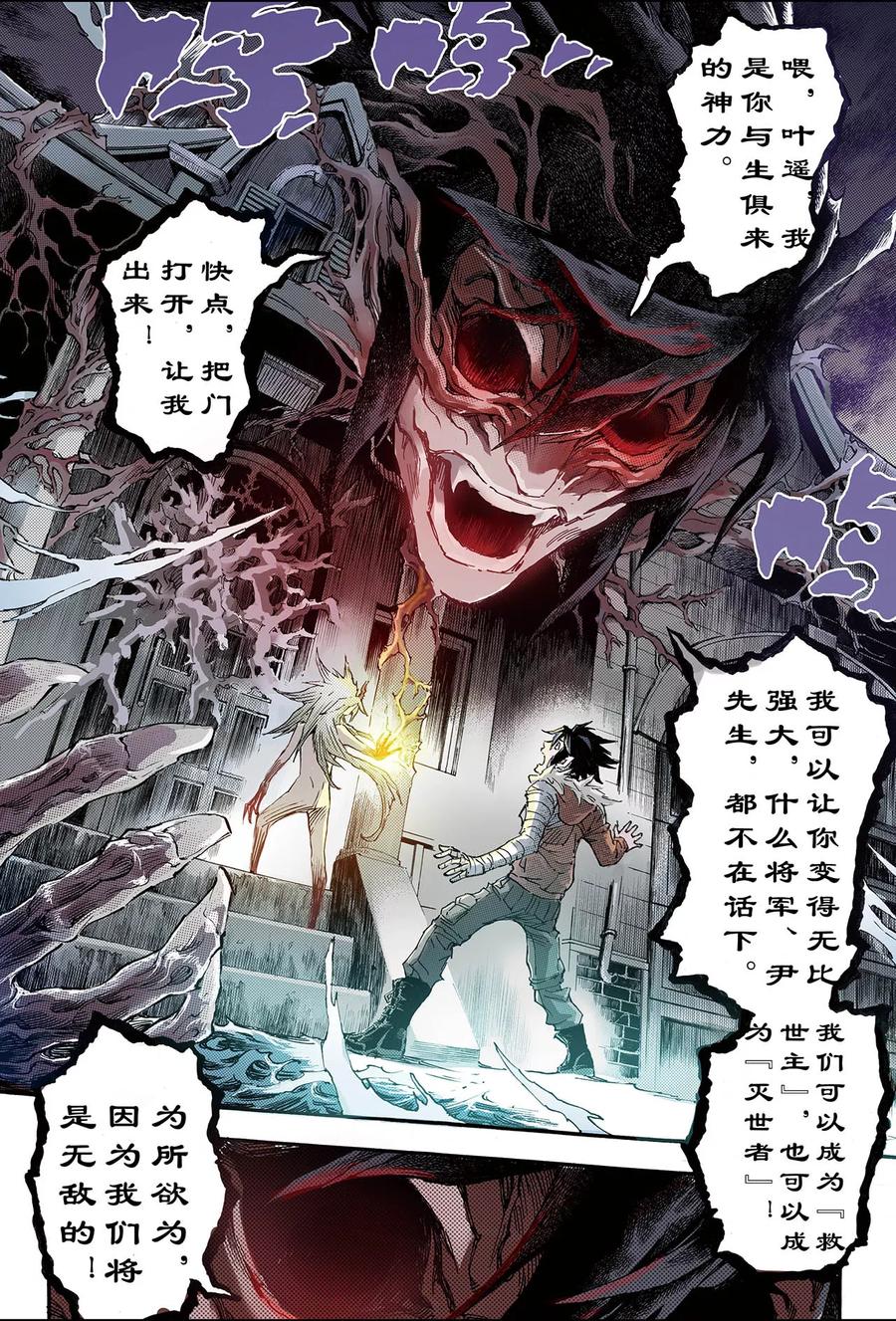 第165话 两种【力量】22