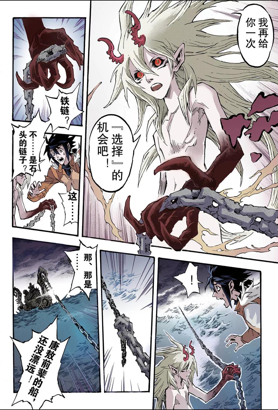 第165话 两种【力量】24