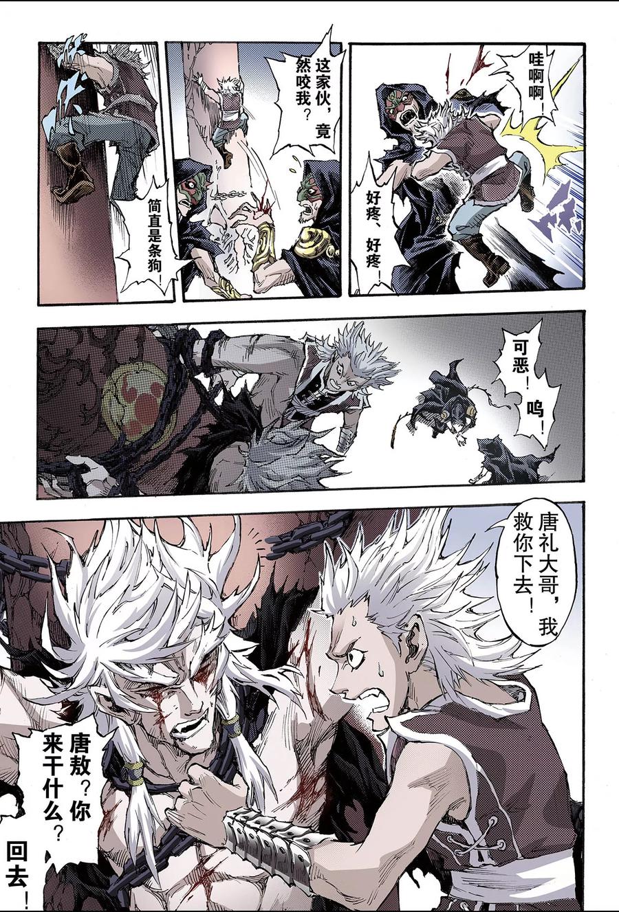 第178话 惊天一击12
