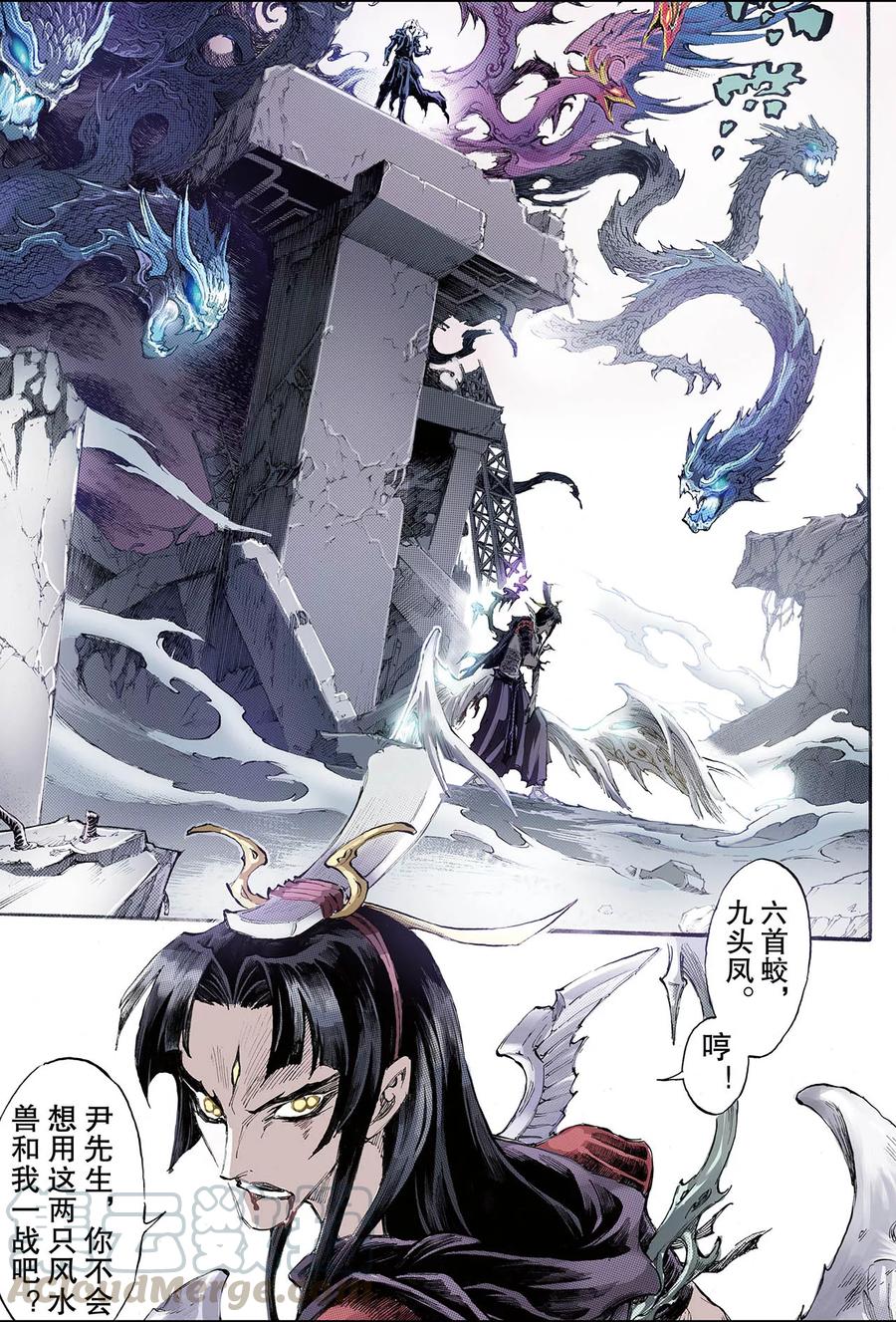 第182话 尹先生的谋划10