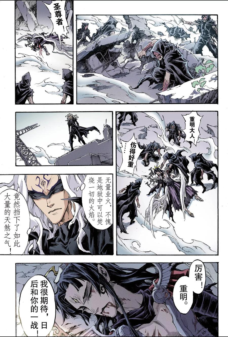 第182话 尹先生的谋划13