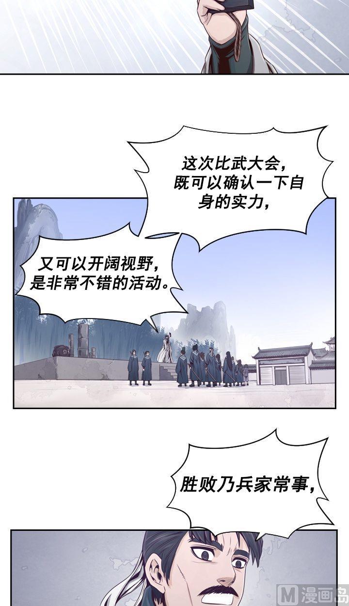 第43话4