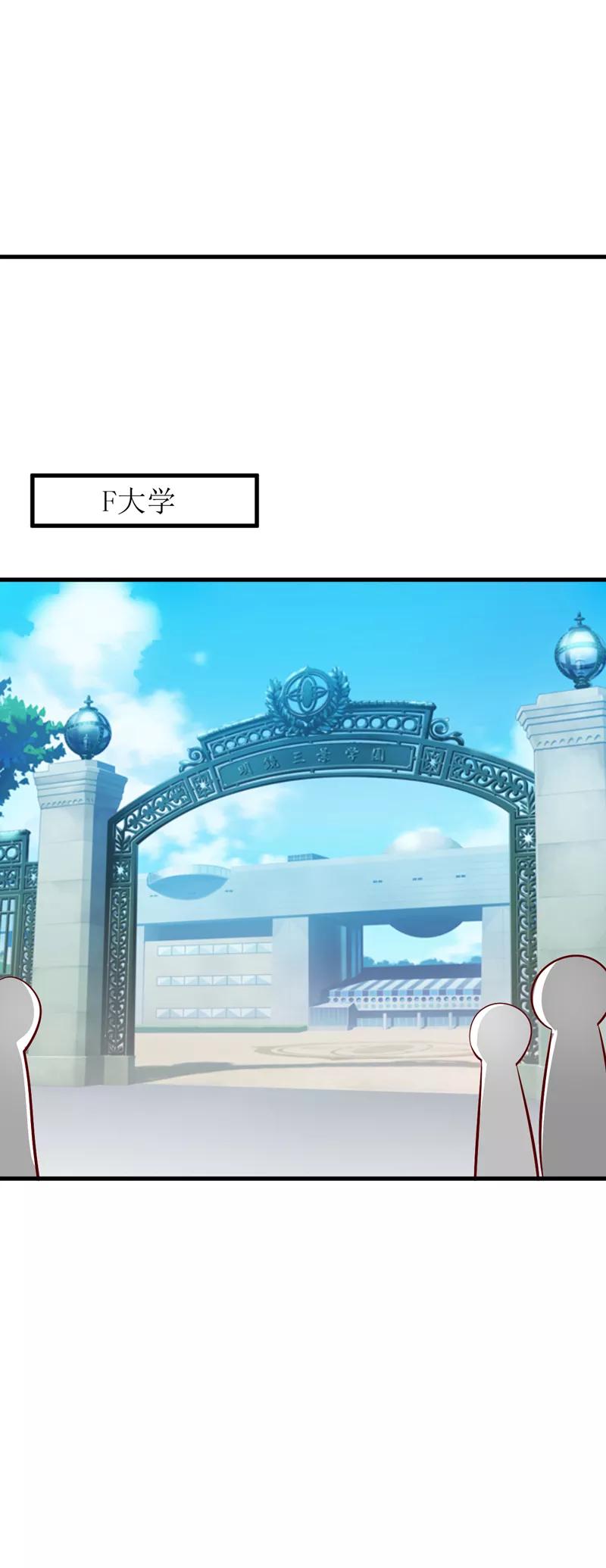 第54话 疑团4