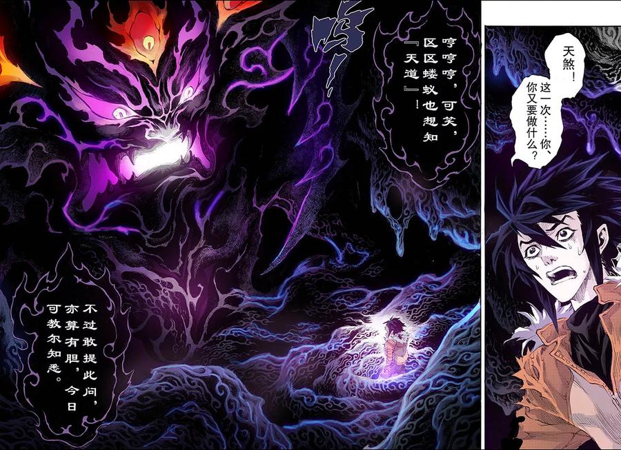 第154话 末日轮回13