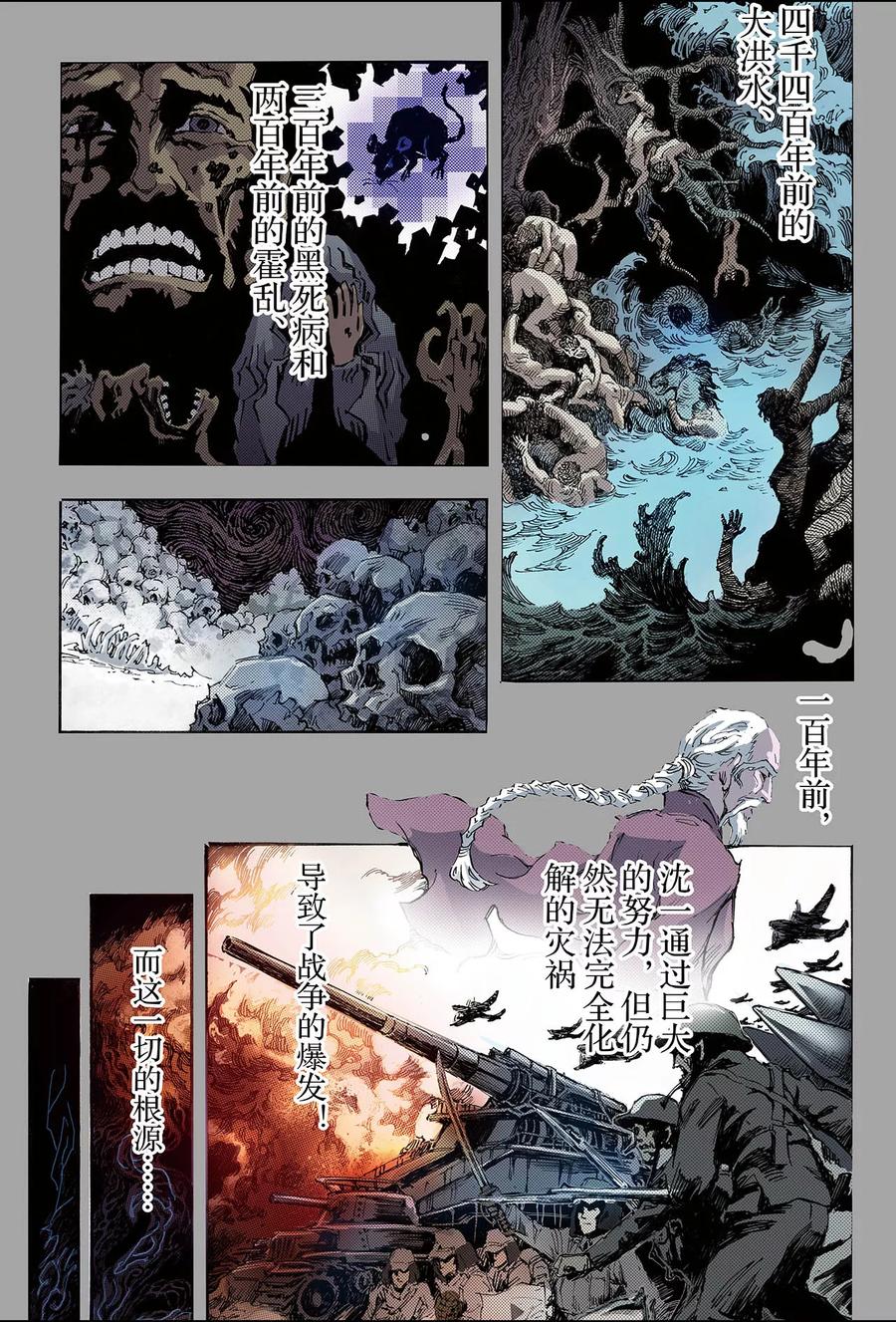 第154话 末日轮回12