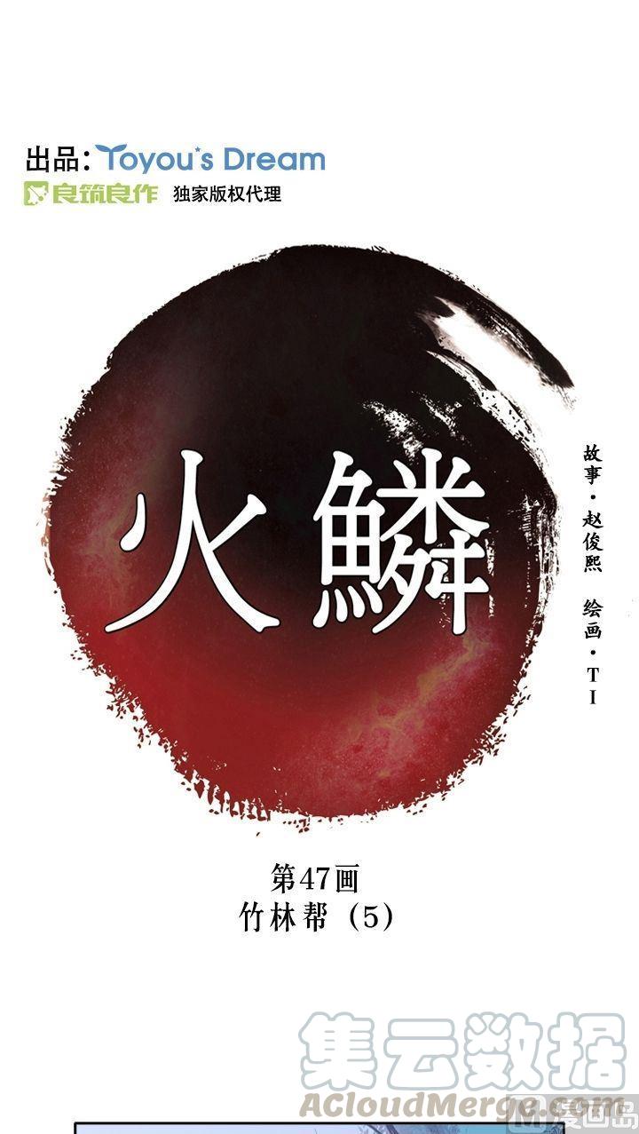 第47话0
