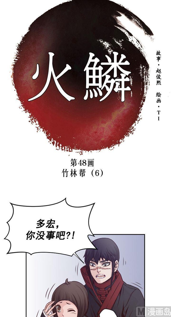 第48话1