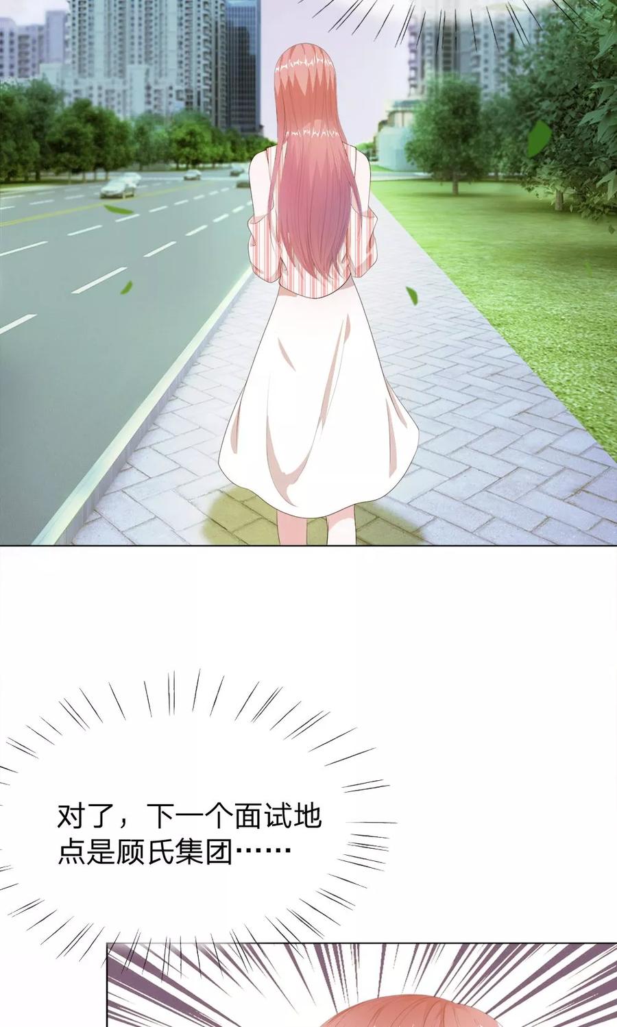 第8话 霉运挡不住3