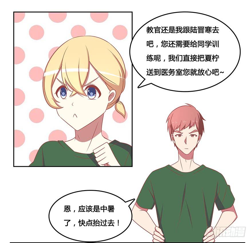 你给我站住2