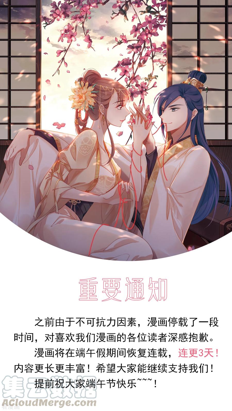 第6月5日重大通知0