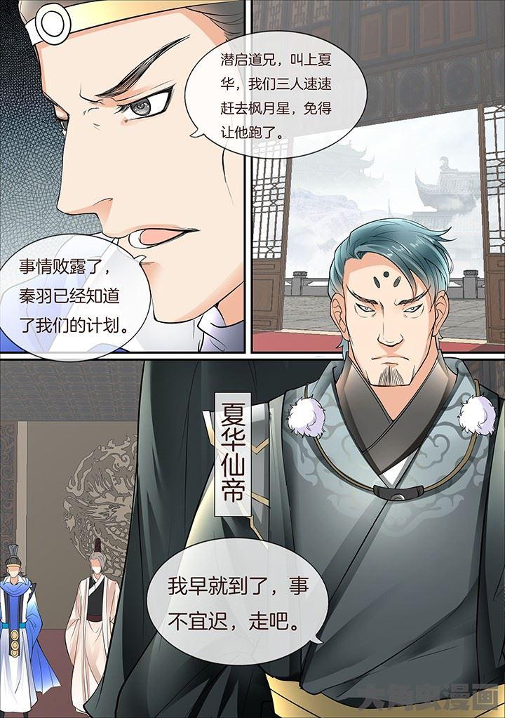 第419话3