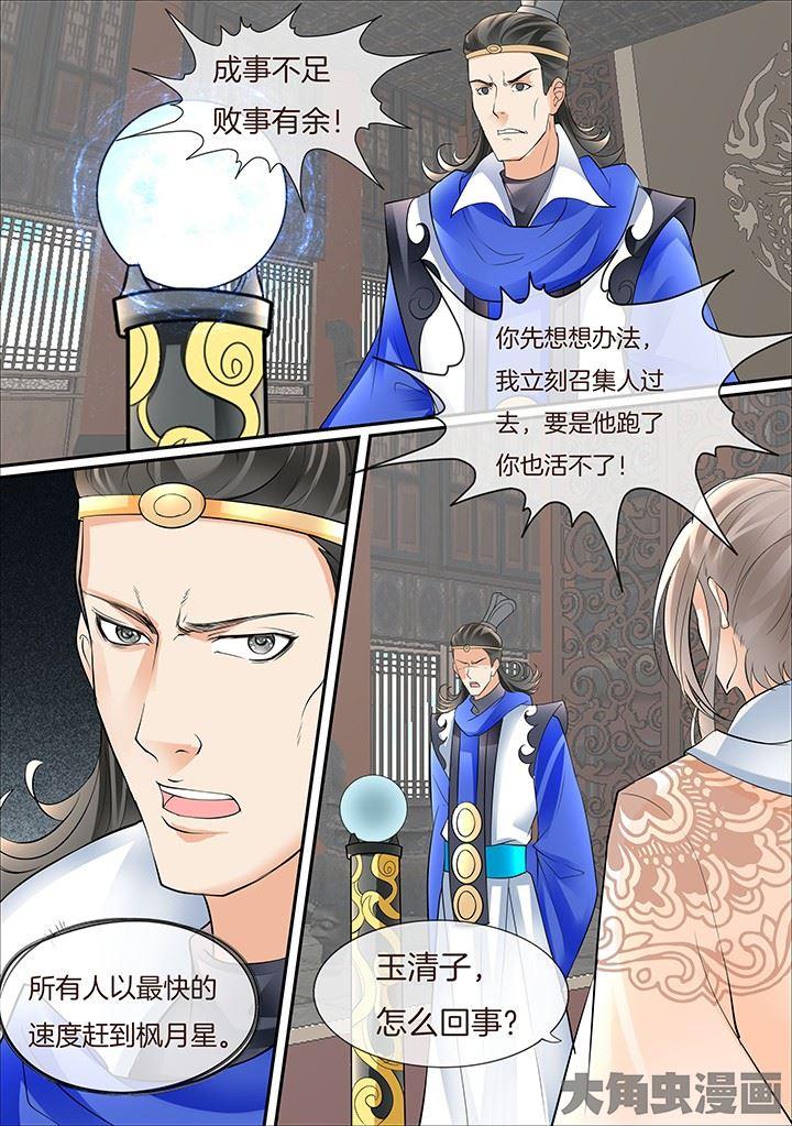 第419话2