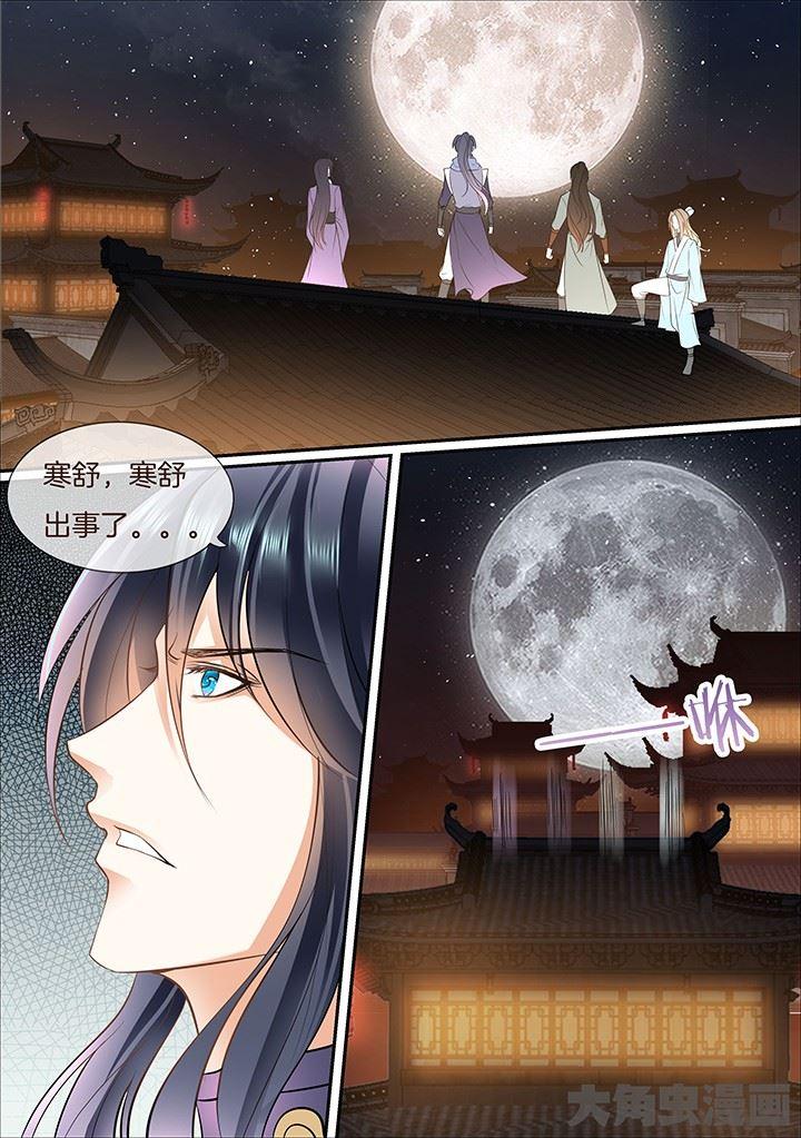 第419话4