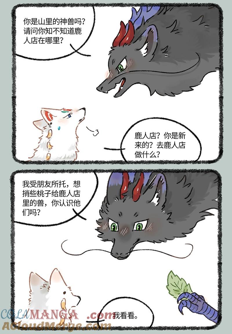 1011 偷偷下凡4