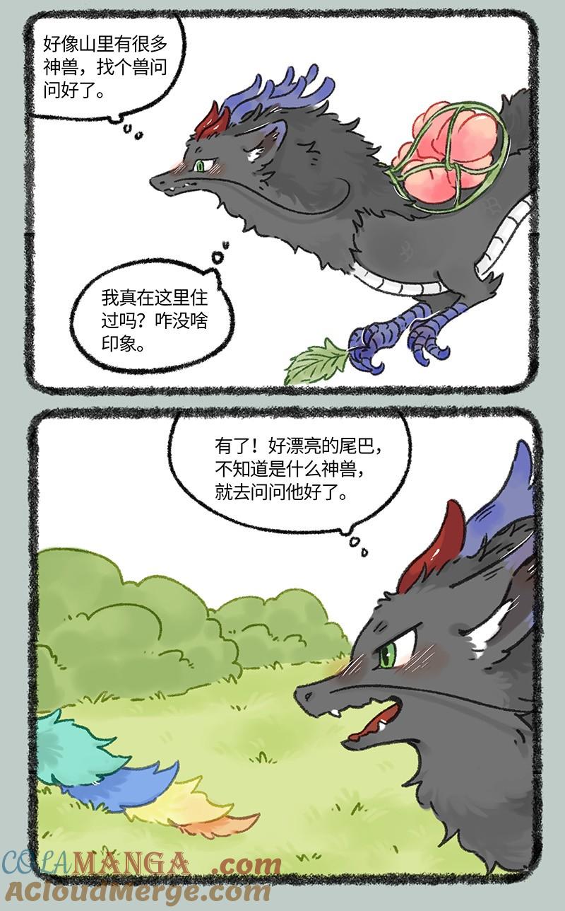 1011 偷偷下凡2