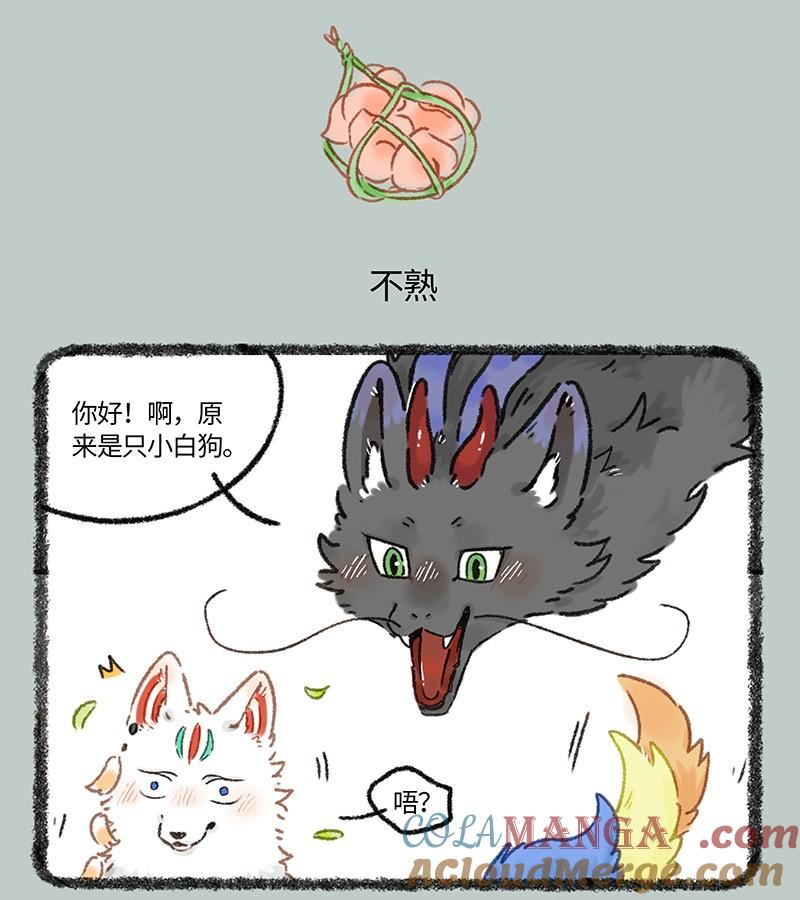 1011 偷偷下凡3