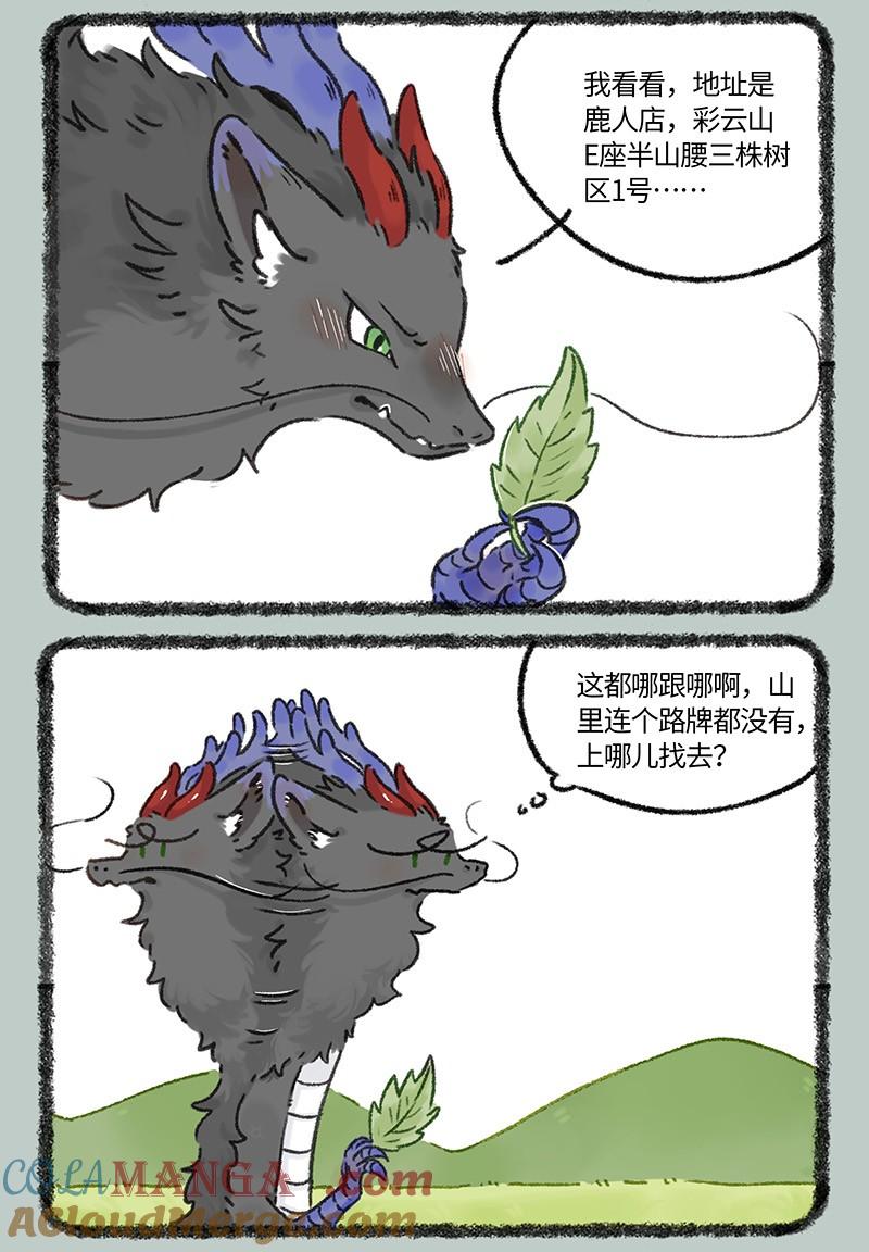 1011 偷偷下凡1