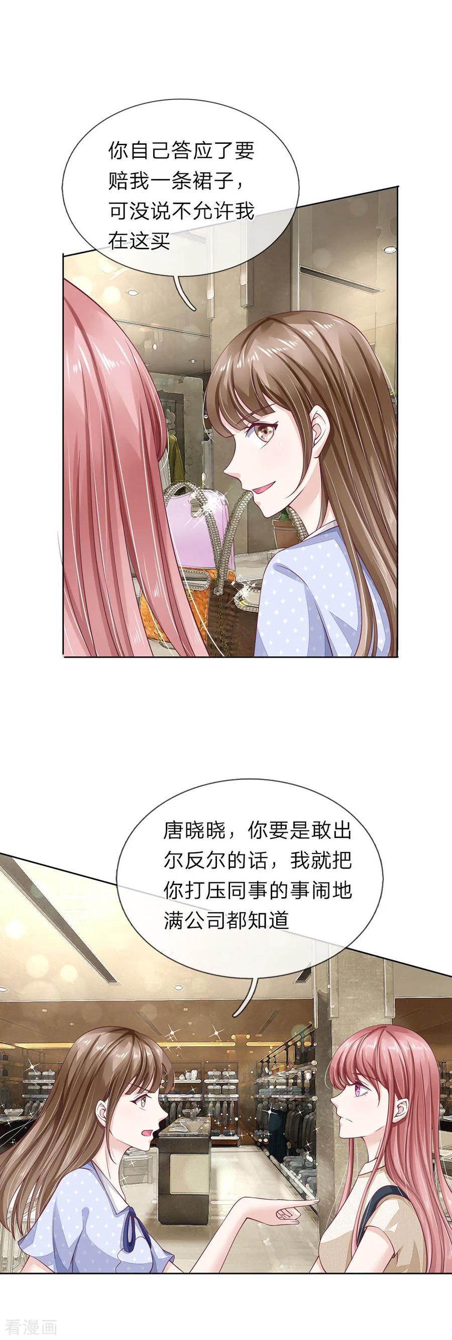 第40话 请君入瓮2