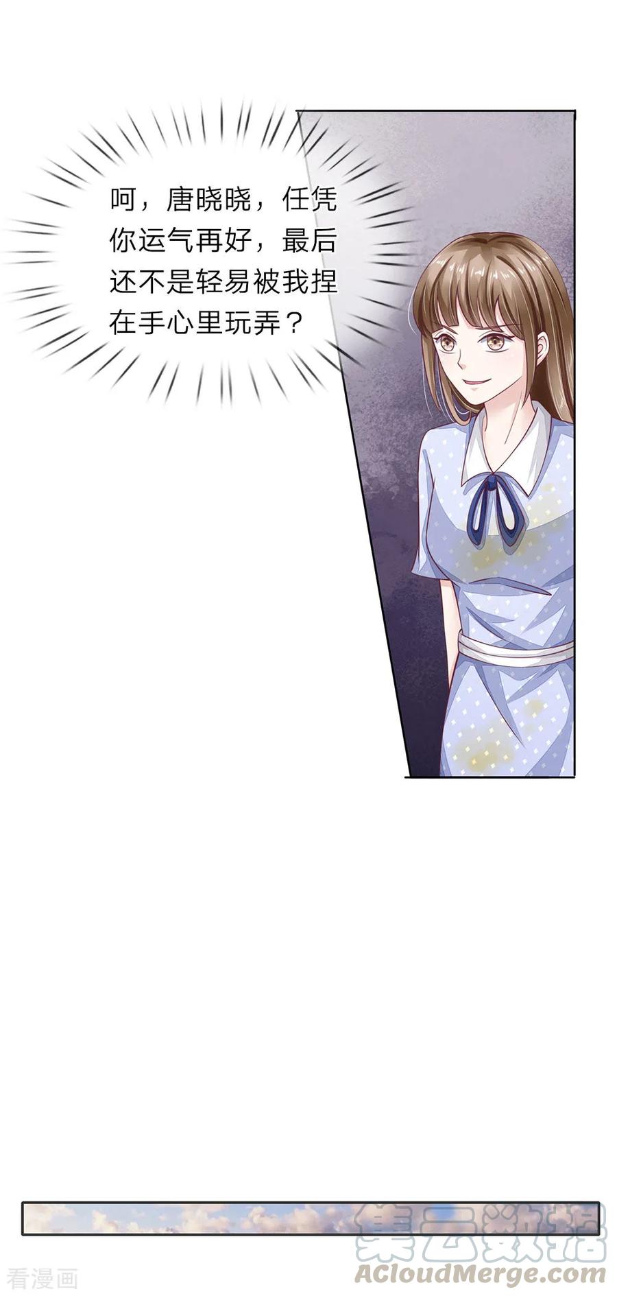 第40话 请君入瓮0