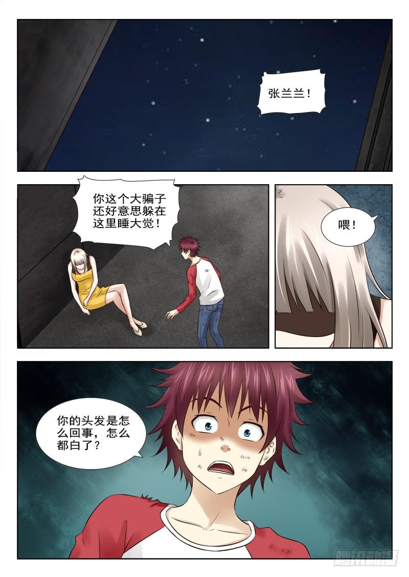 14 又见面了1
