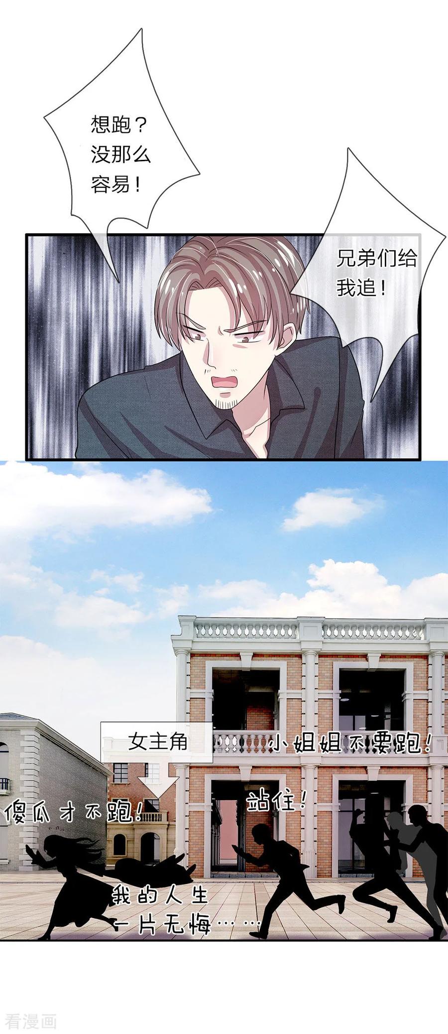 第44话3