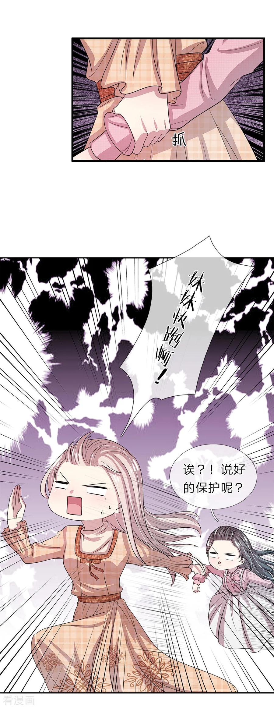 第44话2