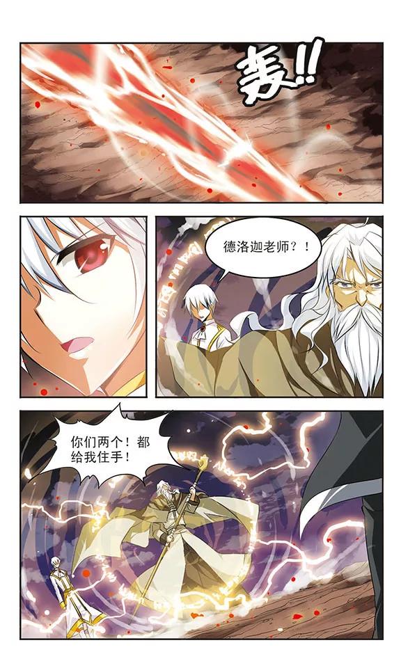 第36话 净化4