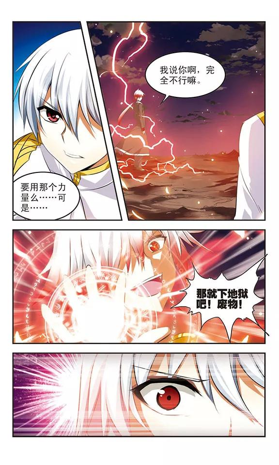 第36话 净化3