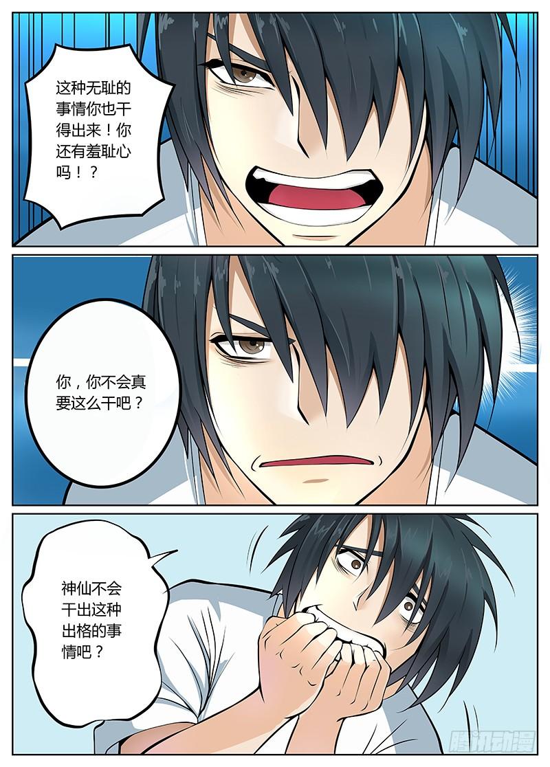 第11话4