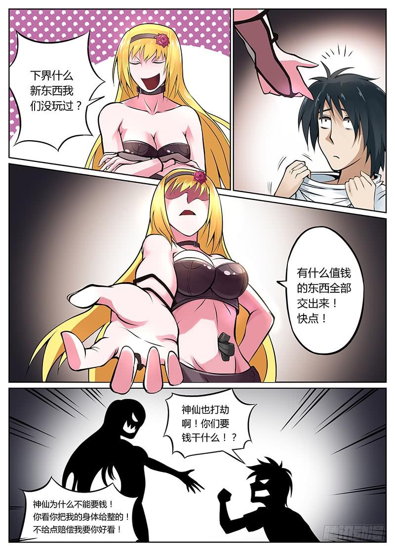 第08话4