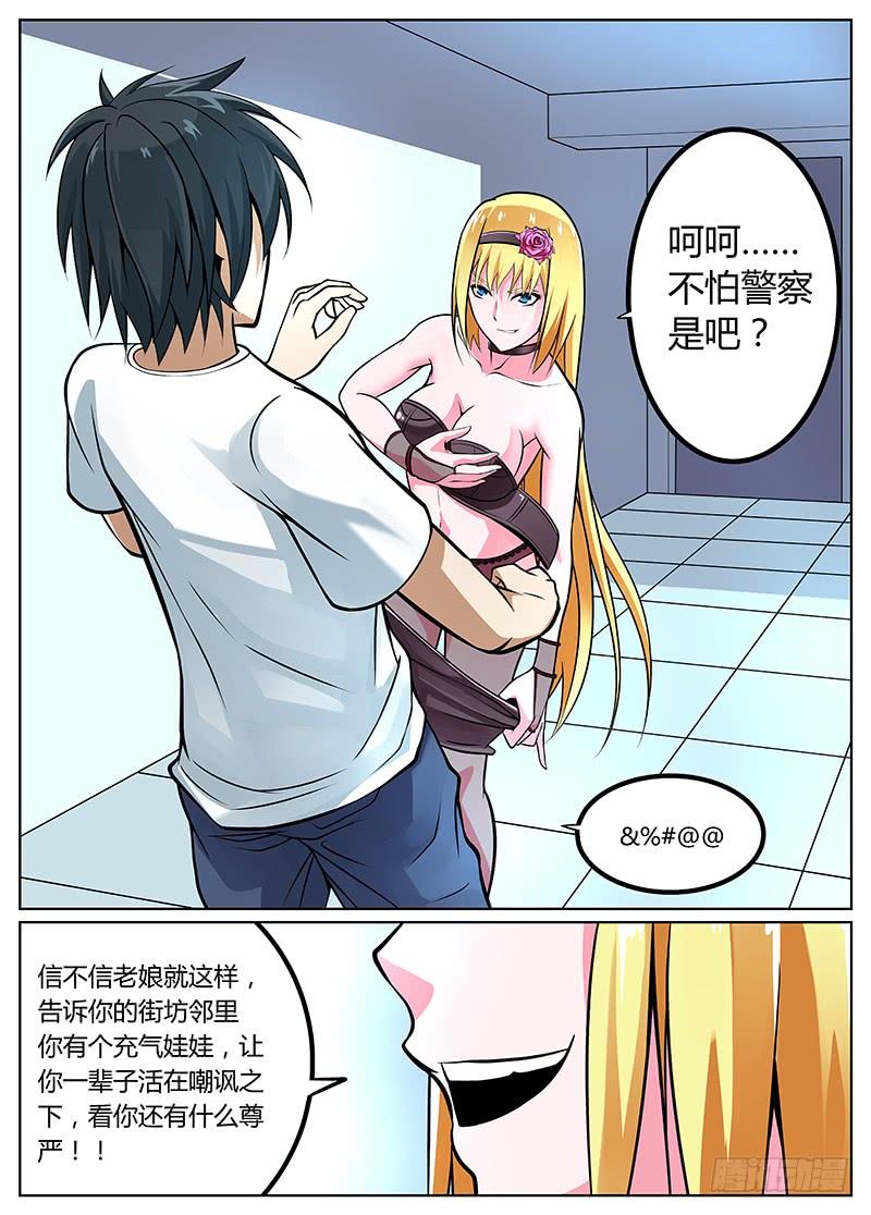 第11话2