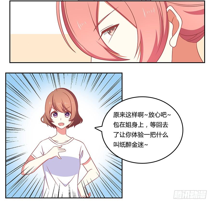 友谊的开始3