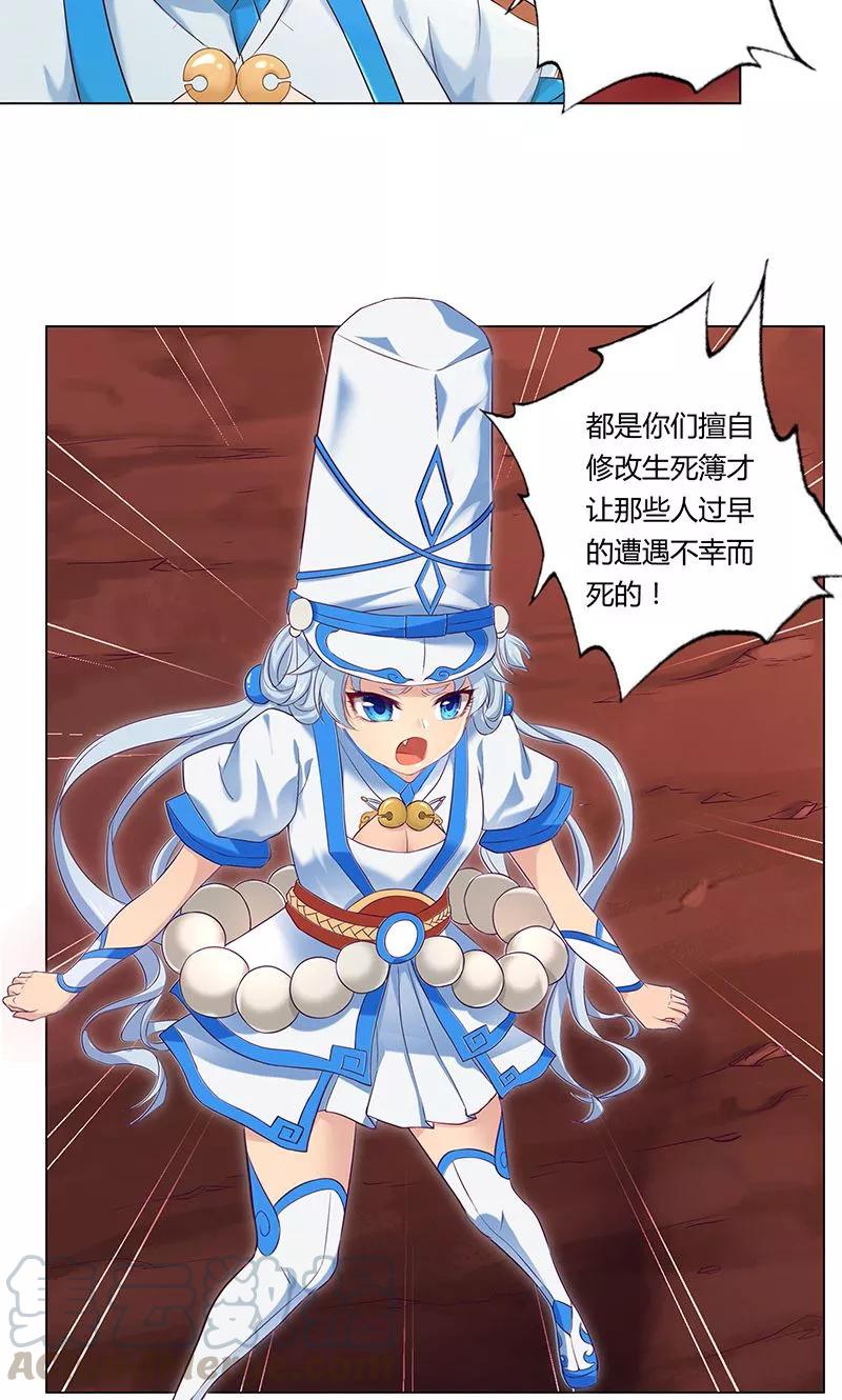 第31话4
