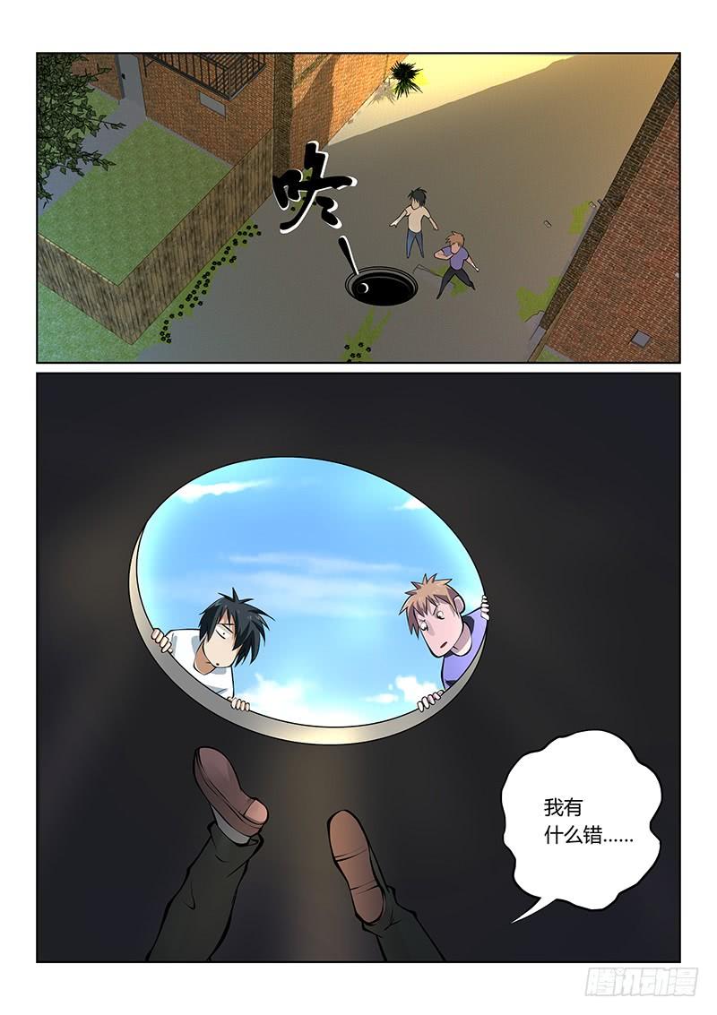 第31话2
