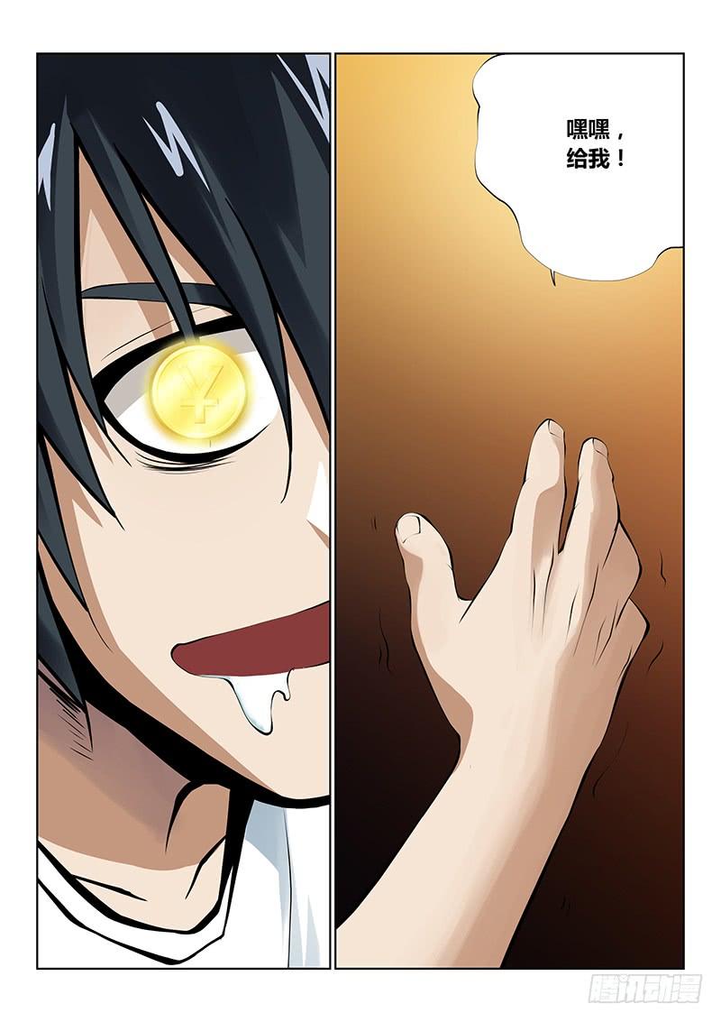 第29话1