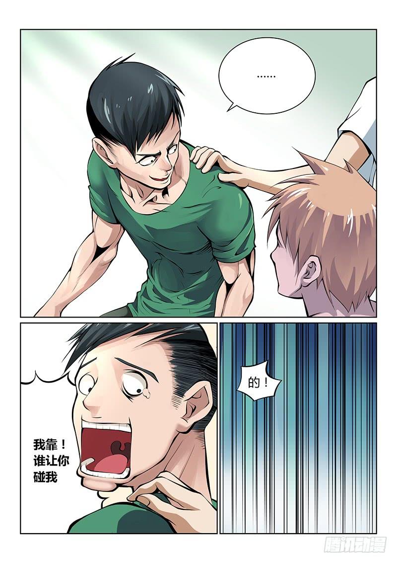 第31话1