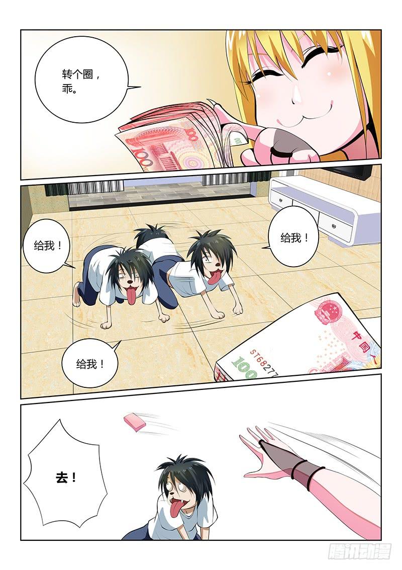 第29话3