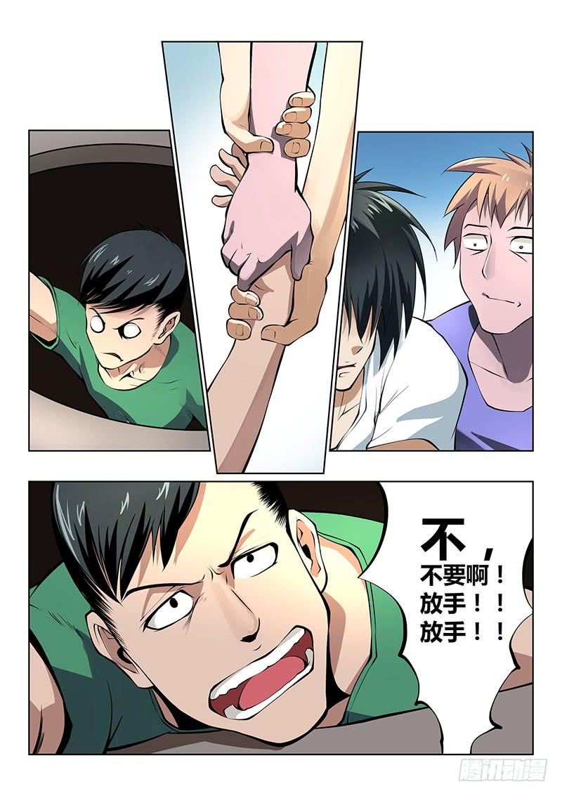 第31话4