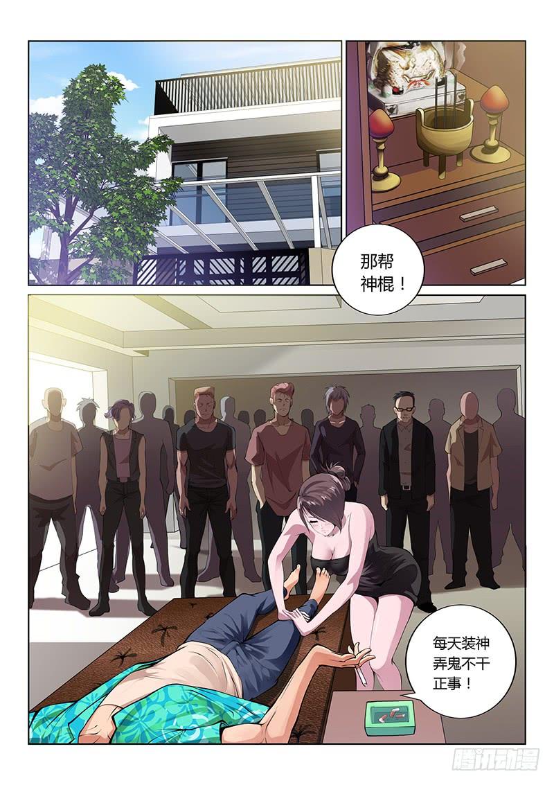 第32话1