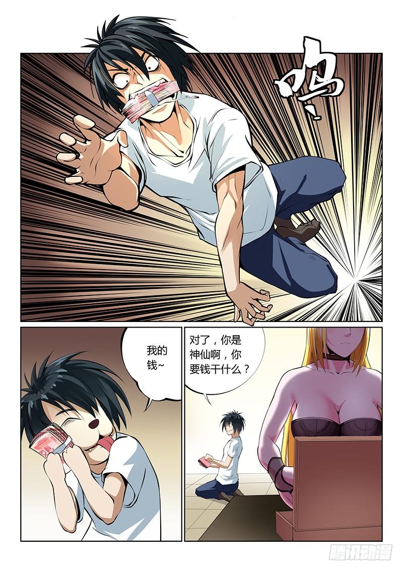 第29话4