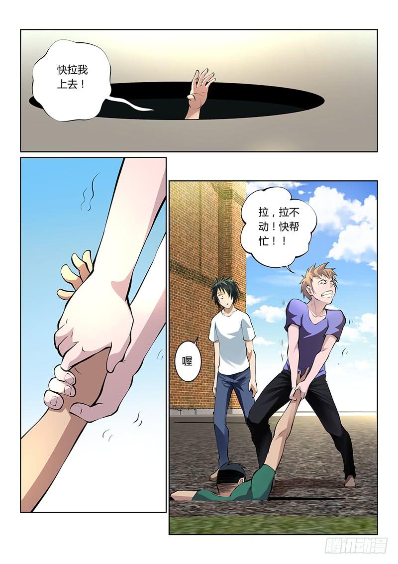 第31话3