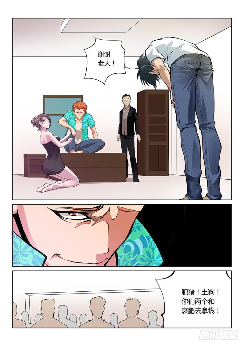 第33话1