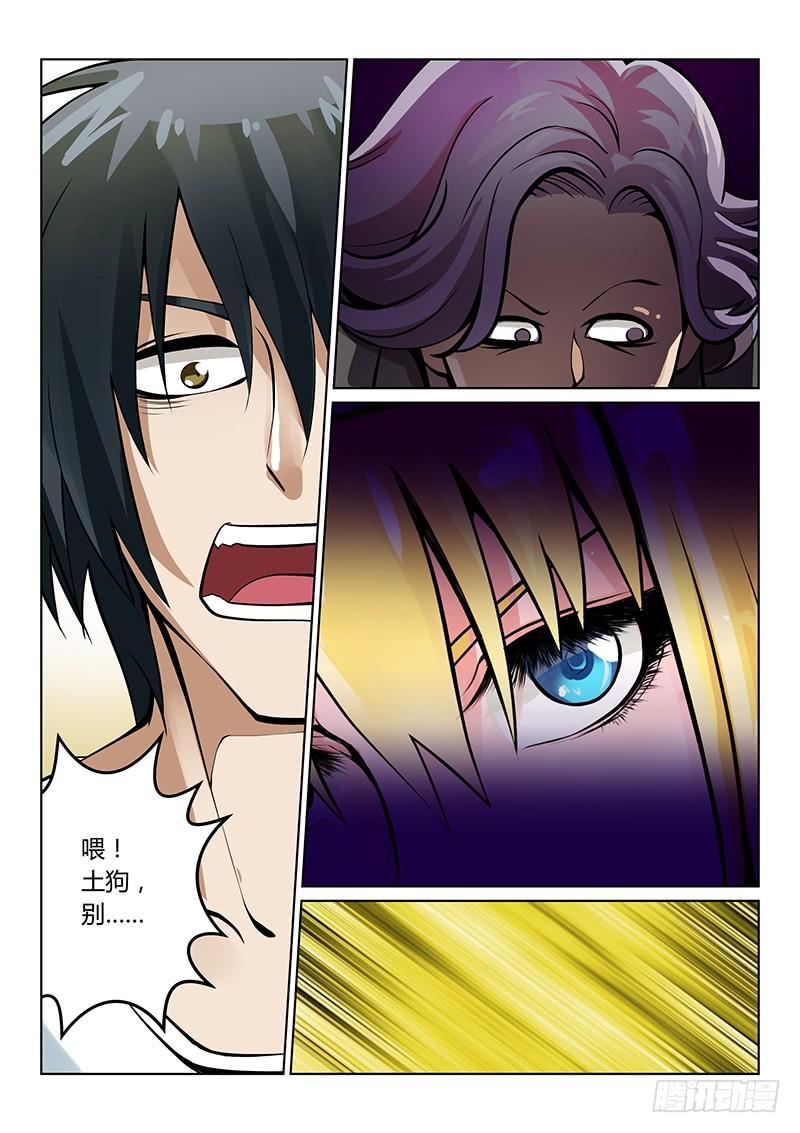 第36话2