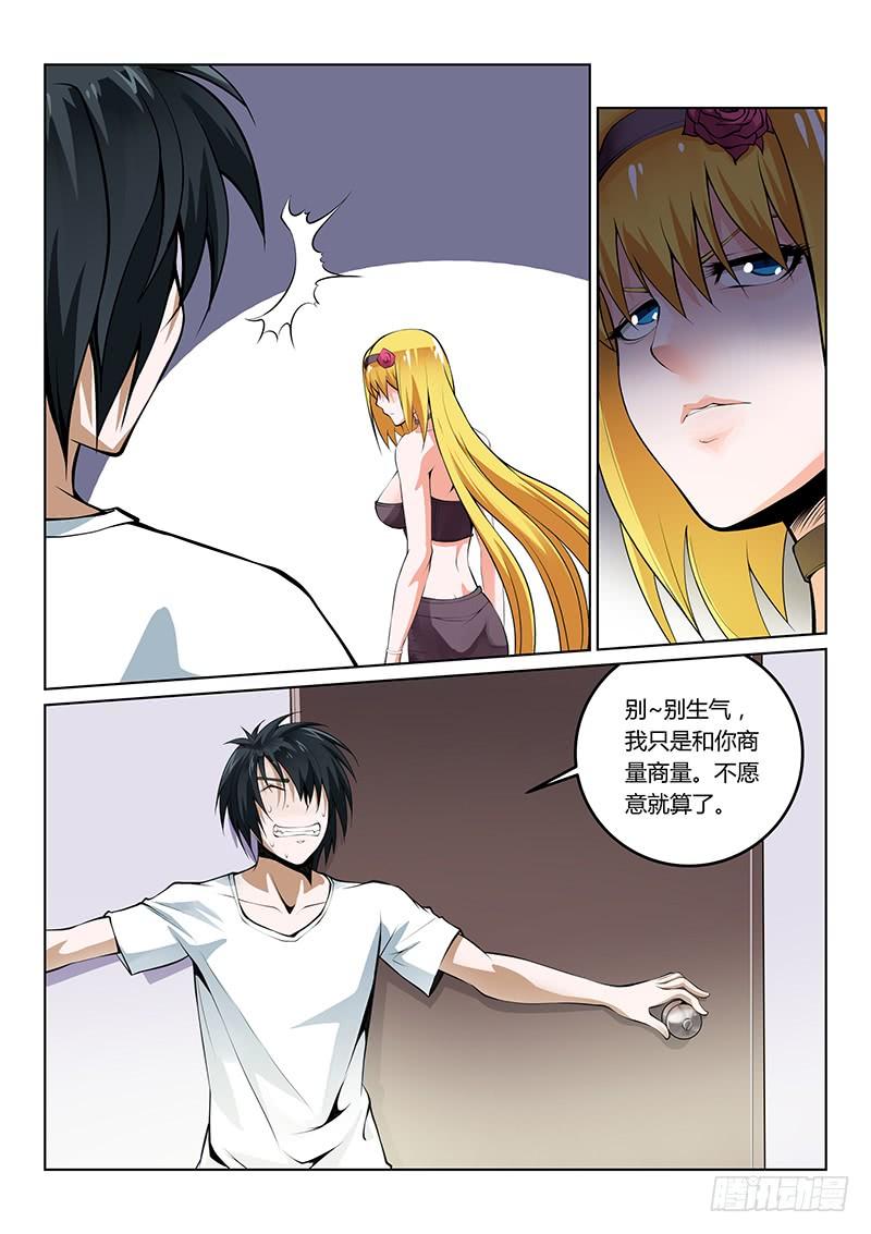第37话4
