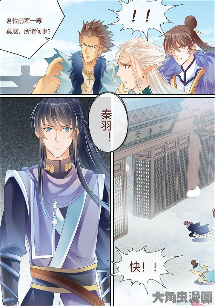 第348话3